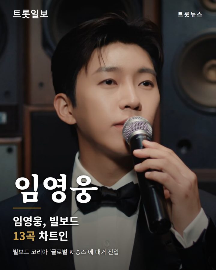 트롯일보 카드